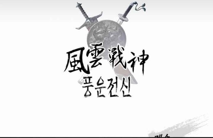 Reincarnated War God (The God of War) Chapter 31 Gambar 49