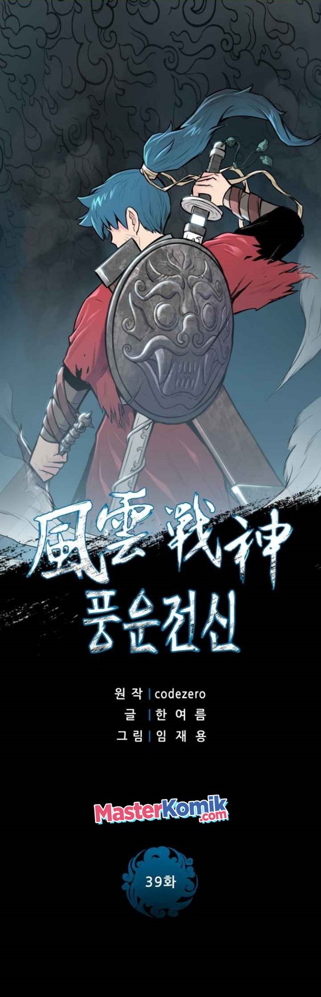 Reincarnated War God (The God of War) Chapter 39 Gambar 3