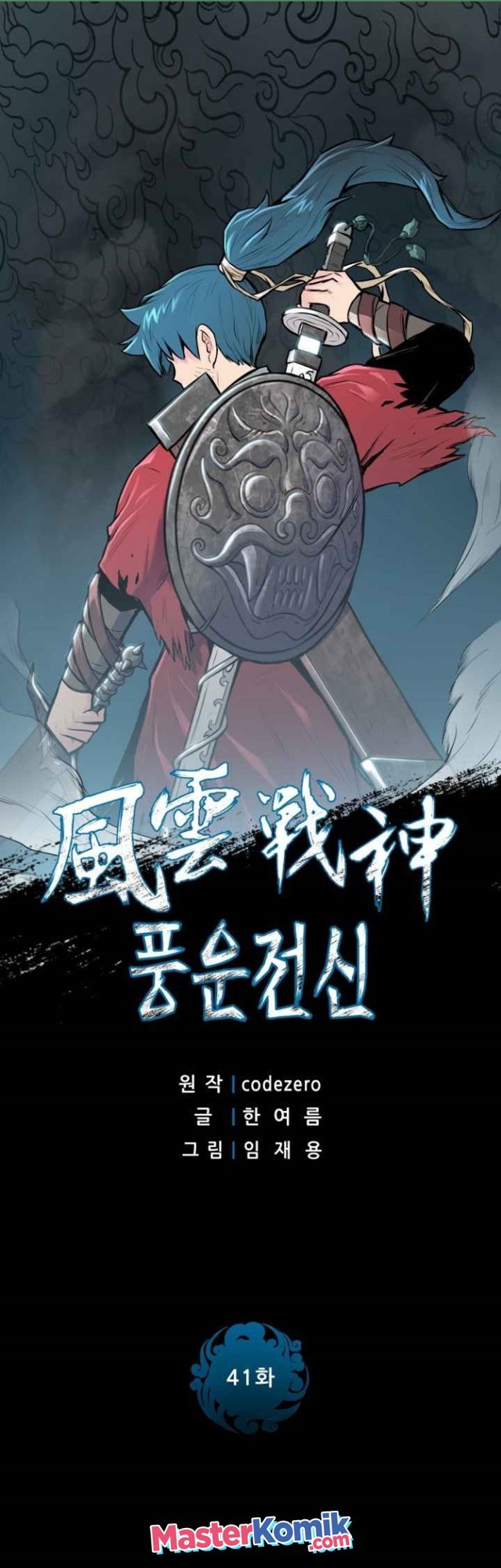 Reincarnated War God (The God of War) Chapter 41 Gambar 3