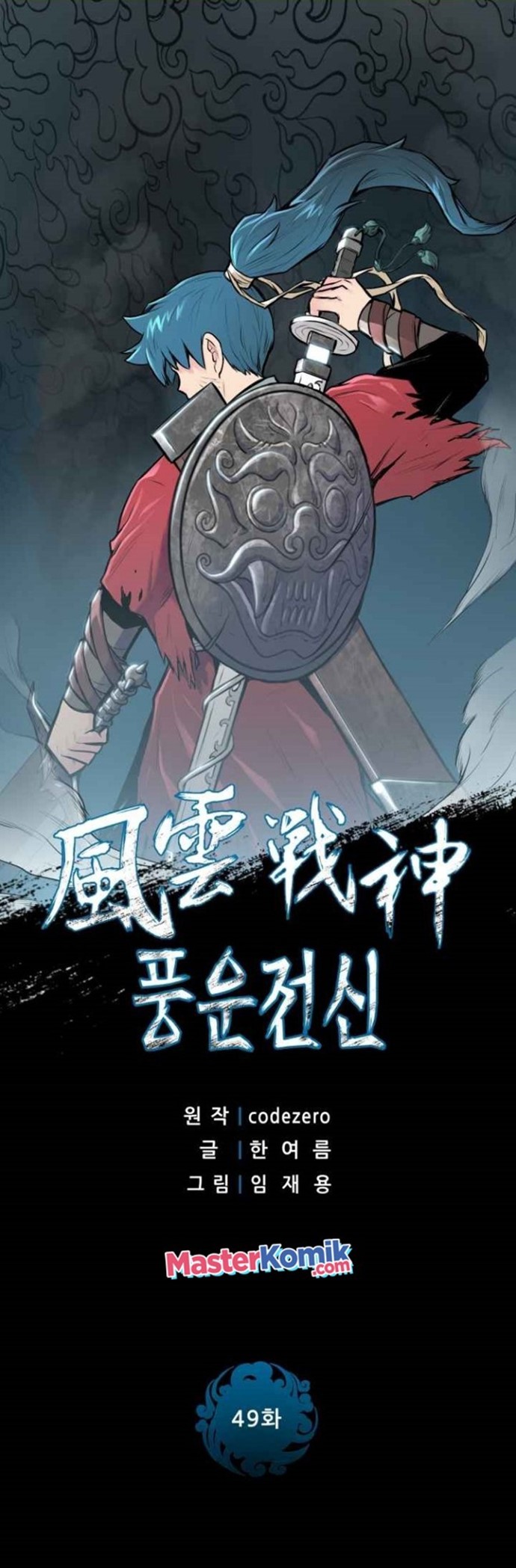 Reincarnated War God (The God of War) Chapter 49 Gambar 3