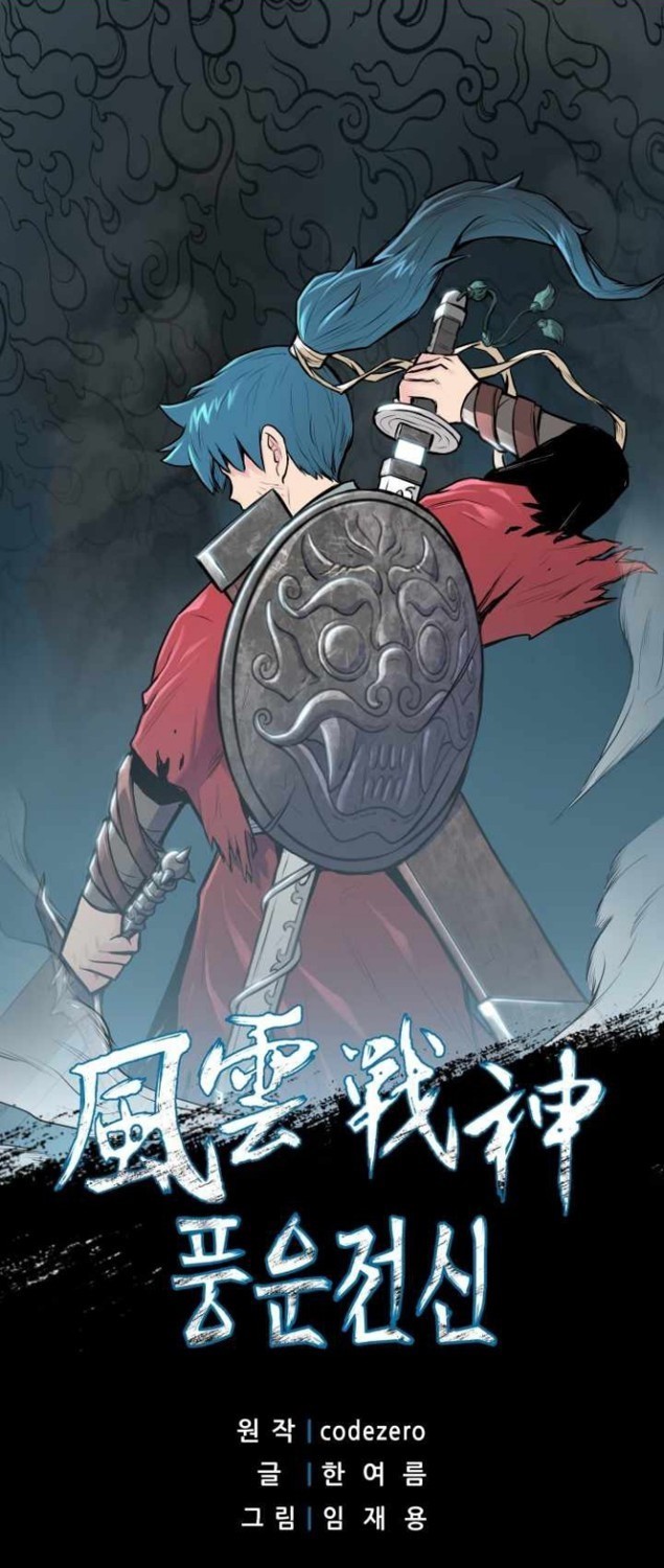 Reincarnated War God (The God of War) Chapter 62 Gambar 2