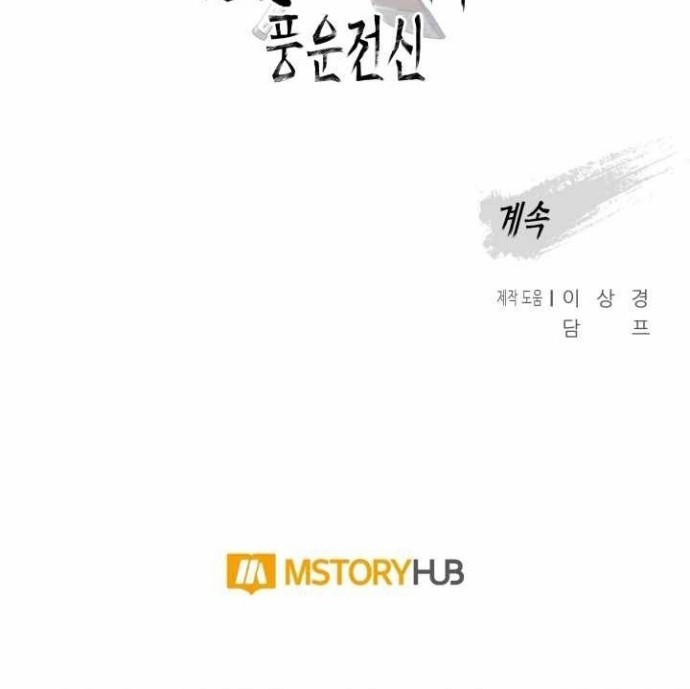 Reincarnated War God (The God of War) Chapter 62 Gambar 52