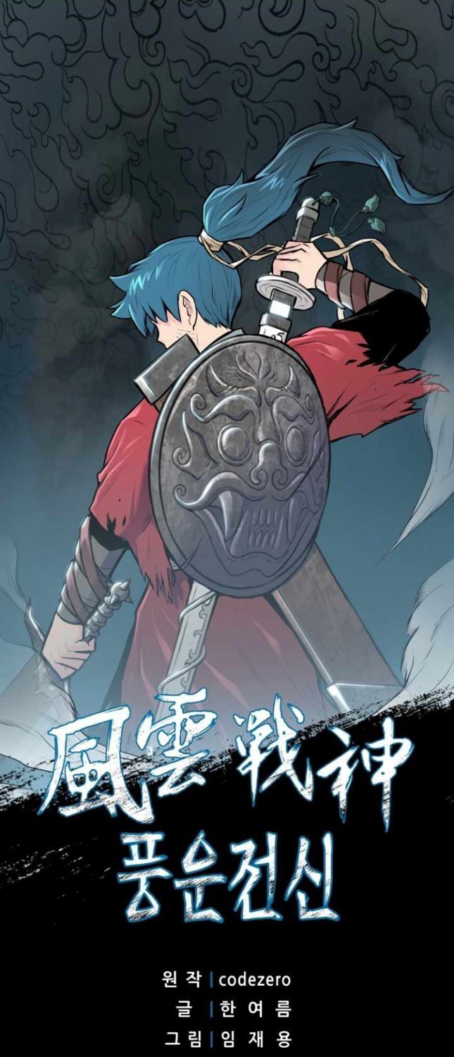 Reincarnated War God (The God of War) Chapter 64 Gambar 2