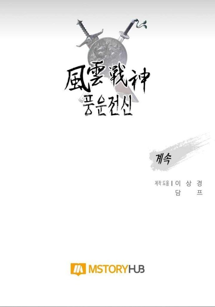 Reincarnated War God (The God of War) Chapter 64 Gambar 54