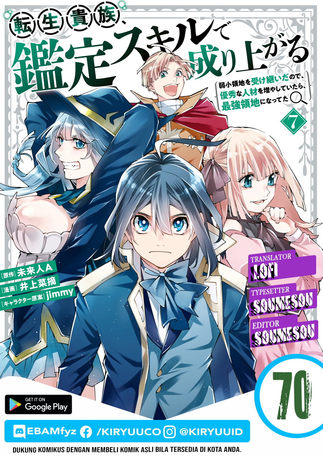 Reincarnated as an Aristocrat with an Appraisal Skill Chapter 70 Gambar 1