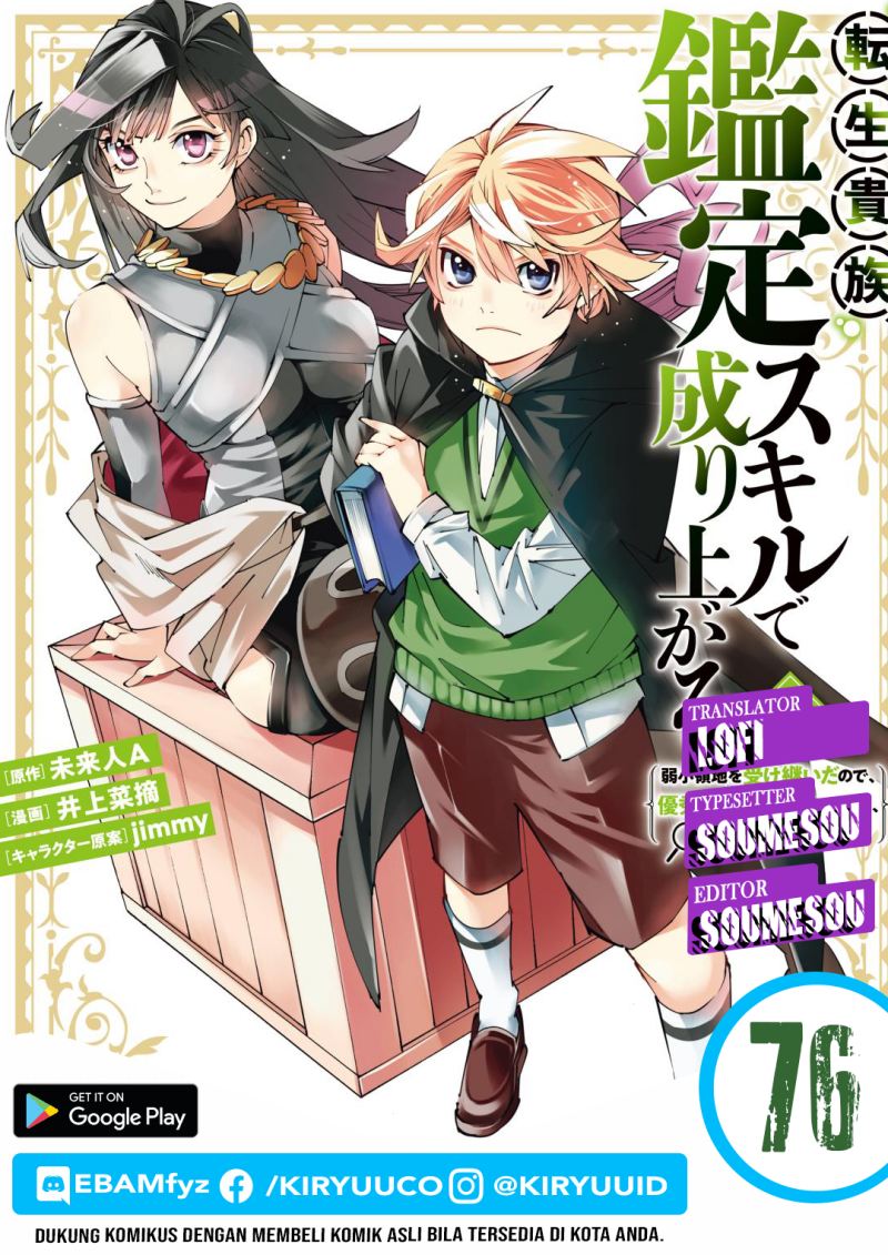 Reincarnated as an Aristocrat with an Appraisal Skill Chapter 76 Gambar 1