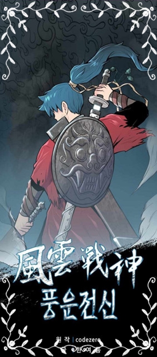 Reincarnated War God (The God of War) Chapter 71 Gambar 2