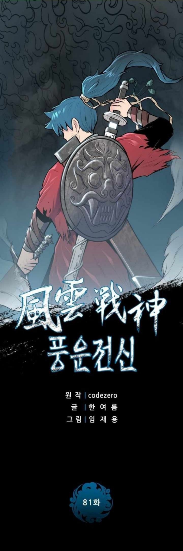 Reincarnated War God (The God of War) Chapter 81 Gambar 3
