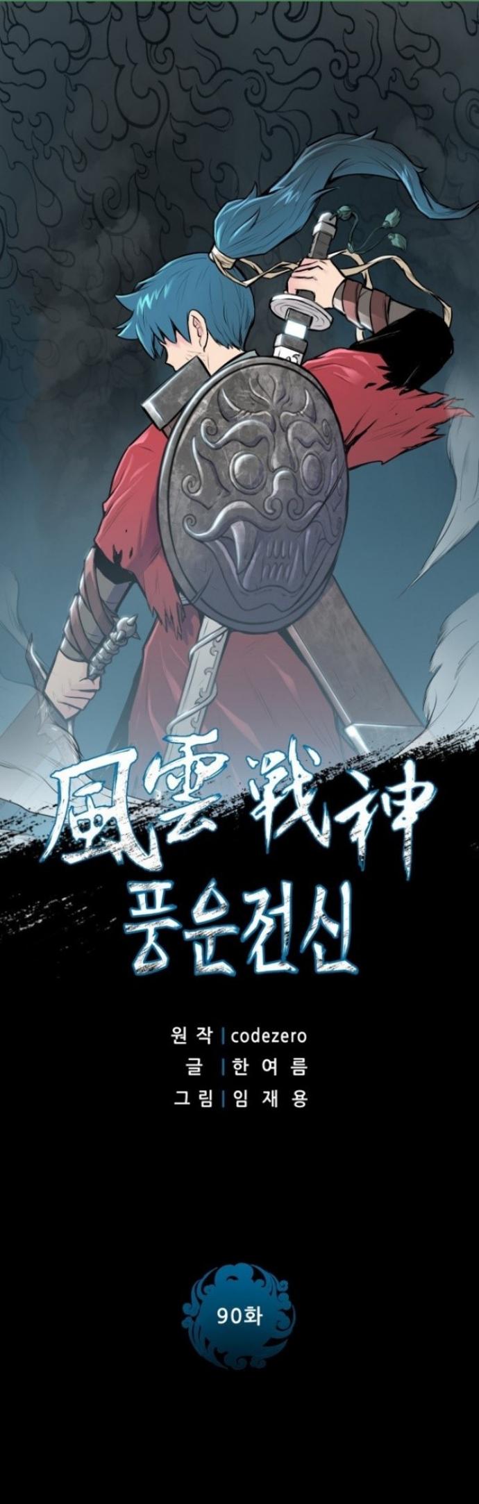 Reincarnated War God (The God of War) Chapter 90 Gambar 2