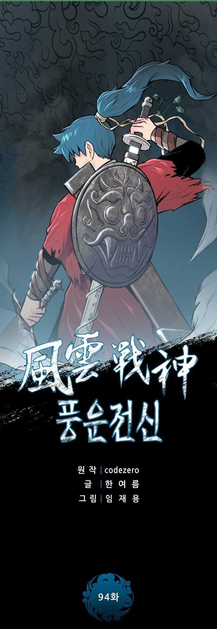 Reincarnated War God (The God of War) Chapter 94 Gambar 2