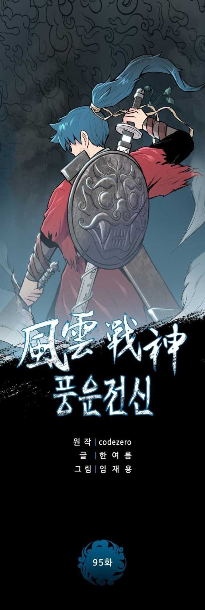 Reincarnated War God (The God of War) Chapter 95 Gambar 3