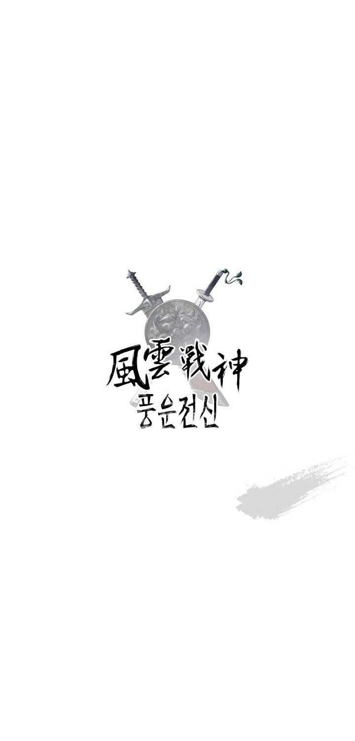Reincarnated War God (The God of War) Chapter 95 Gambar 45