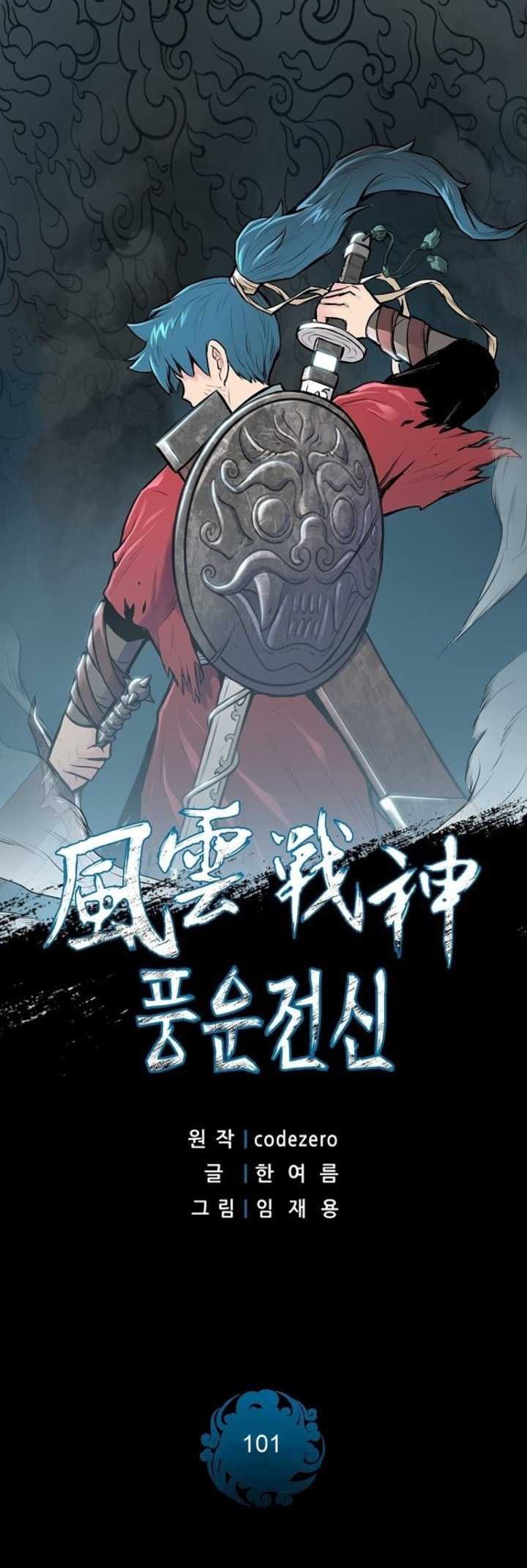 Reincarnated War God (The God of War) Chapter 101 Gambar 3