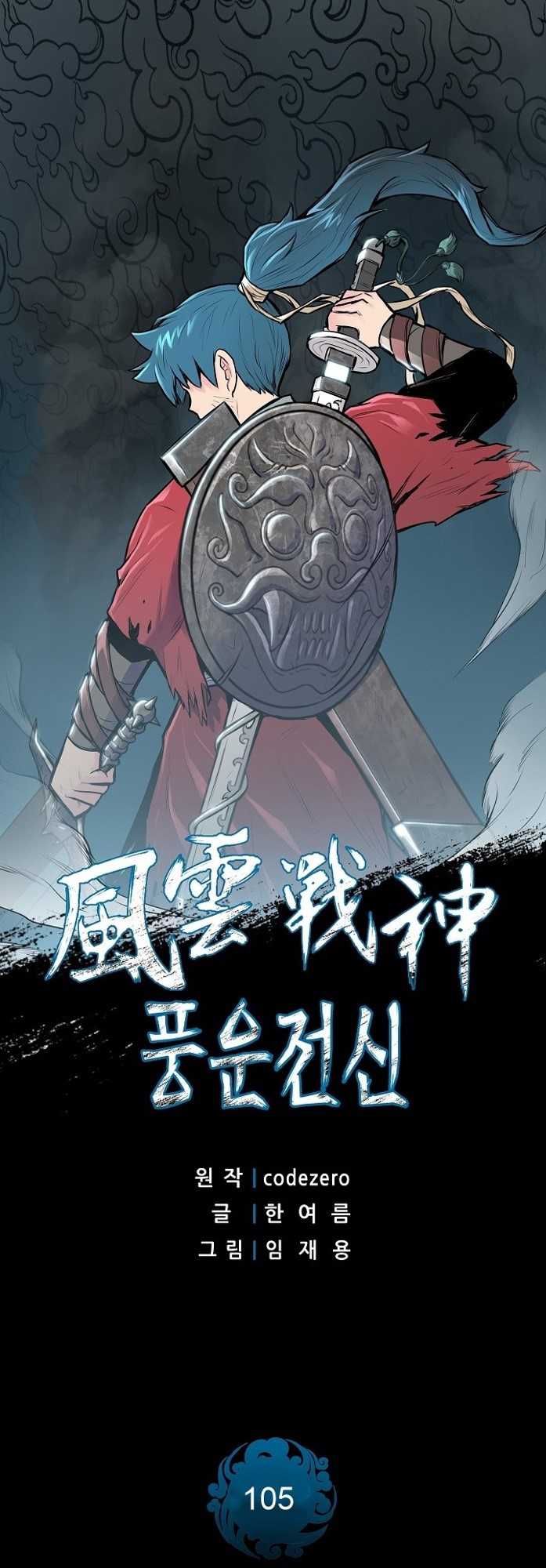 Reincarnated War God (The God of War) Chapter 105 Gambar 2