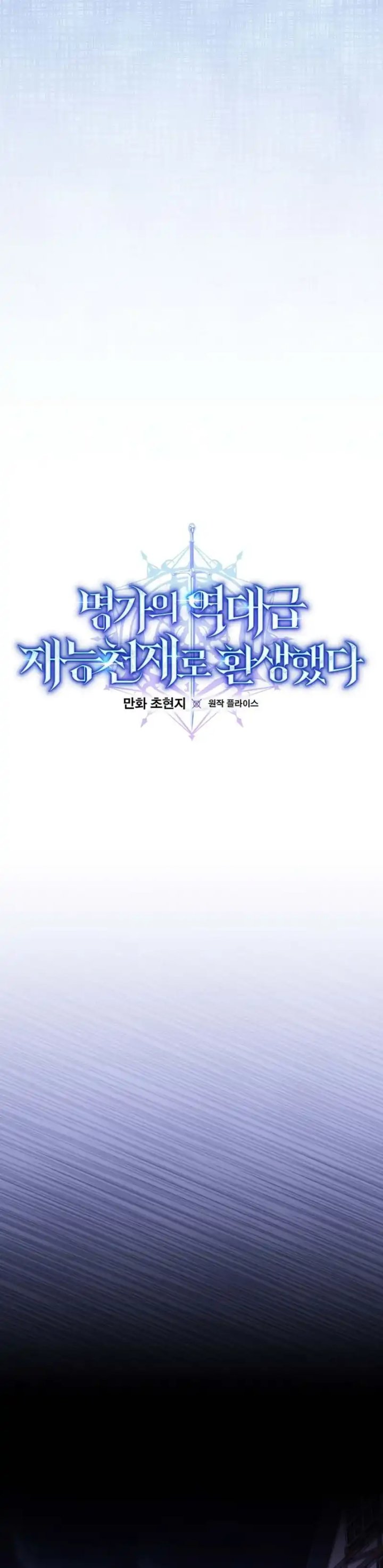 Reincarnated as a Genius Prodigy of a Prestigious Family Chapter 68 Gambar 11