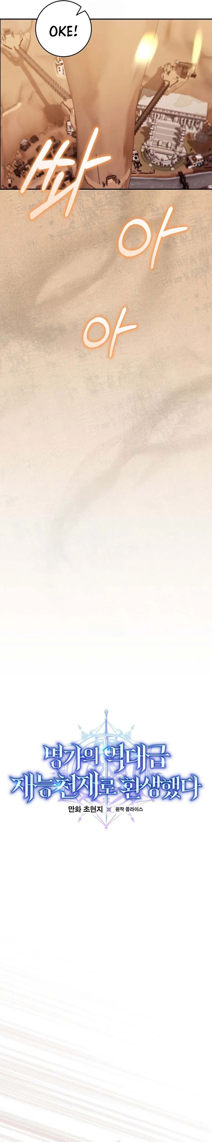 Reincarnated as a Genius Prodigy of a Prestigious Family Chapter 76 Gambar 6