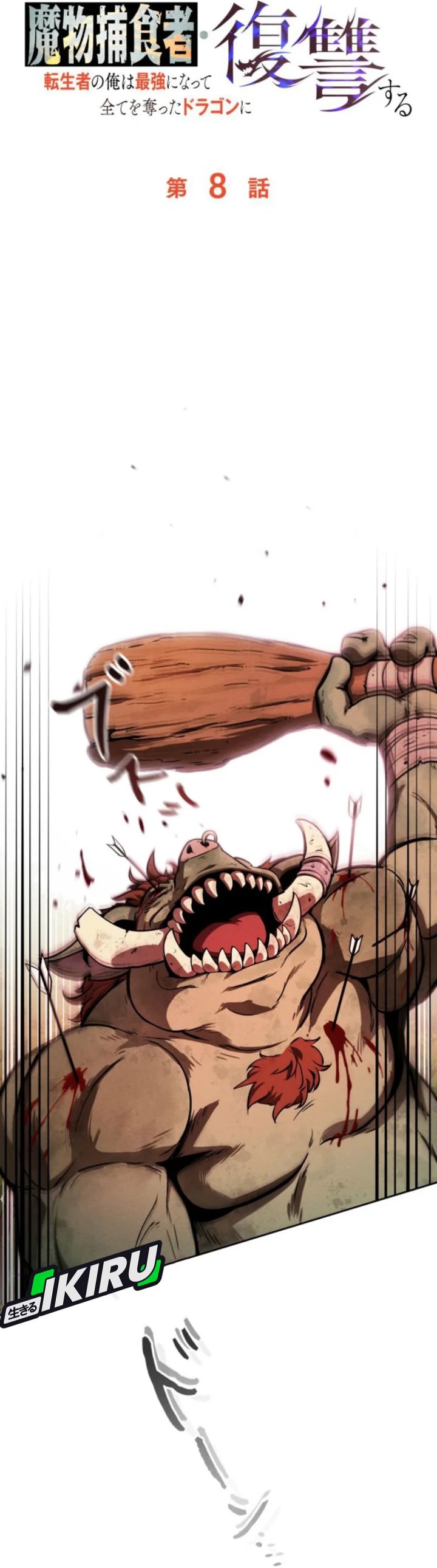 Reincarnated as the Strongest Monster Eater: Revenge on the Tyrant Dragon Chapter 08 Gambar 16