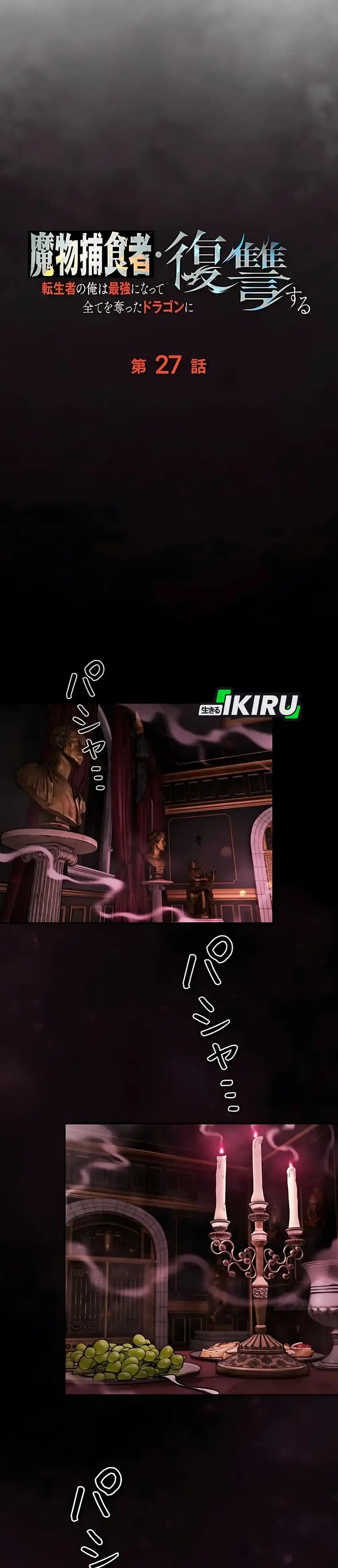 Reincarnated as the Strongest Monster Eater: Revenge on the Tyrant Dragon Chapter 27 Gambar 26