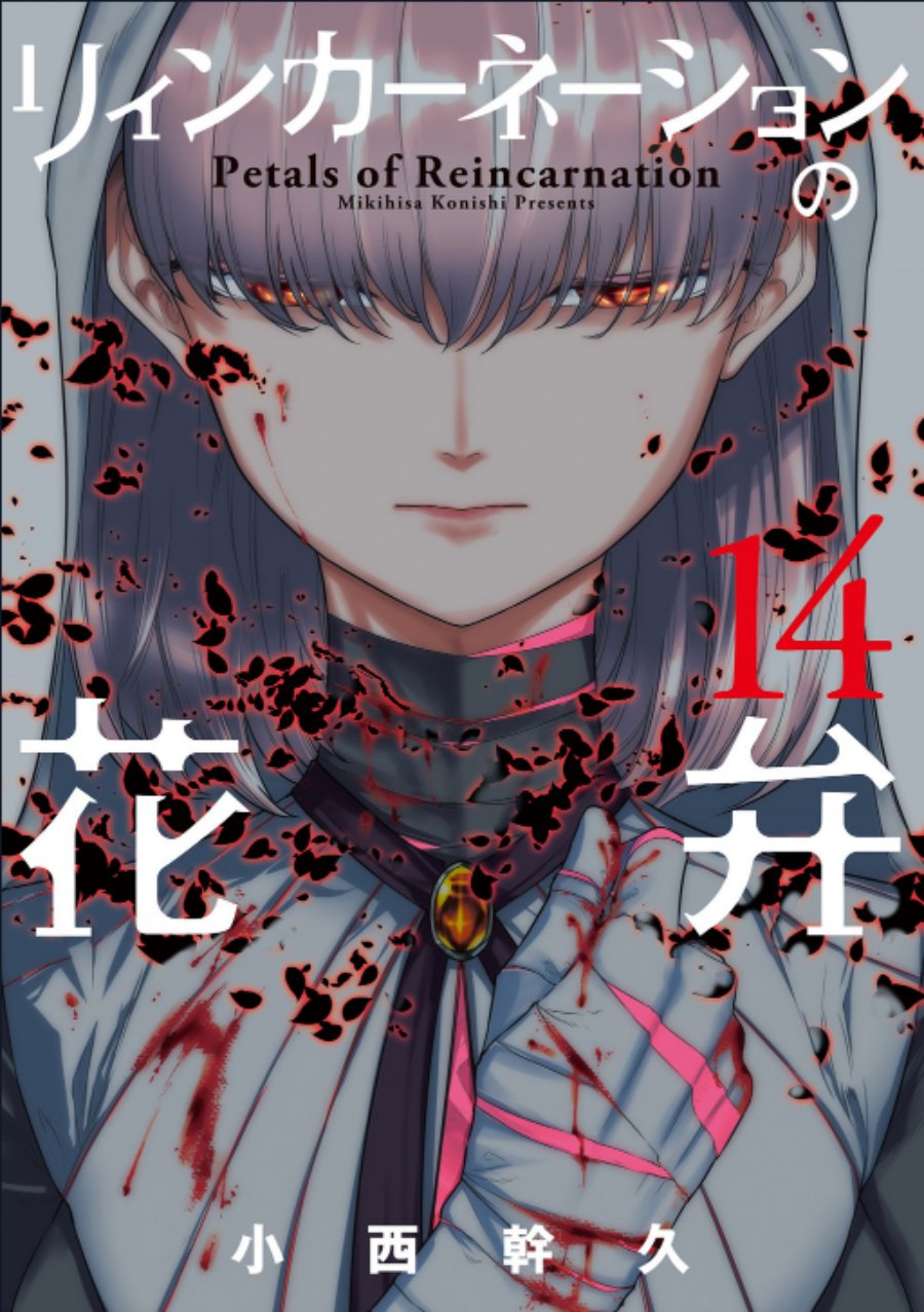 Reincarnation no Kaben Chapter 68 Gambar 1