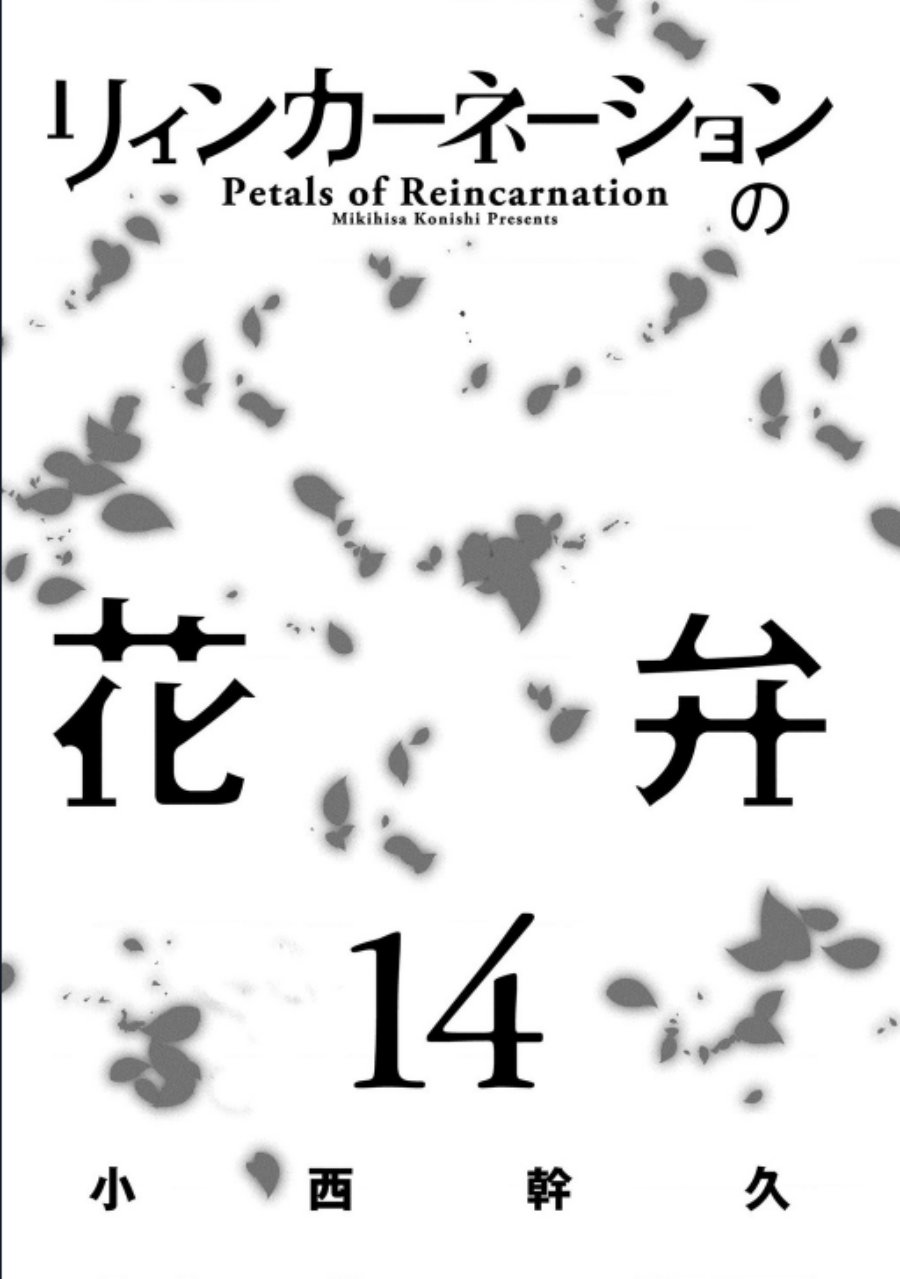 Reincarnation no Kaben Chapter 68 Gambar 2
