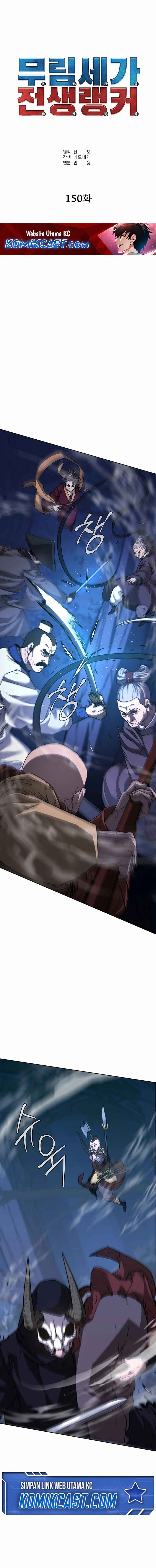 Reincarnation of the Murim Clan’s Former Ranker Chapter 150 Gambar 2