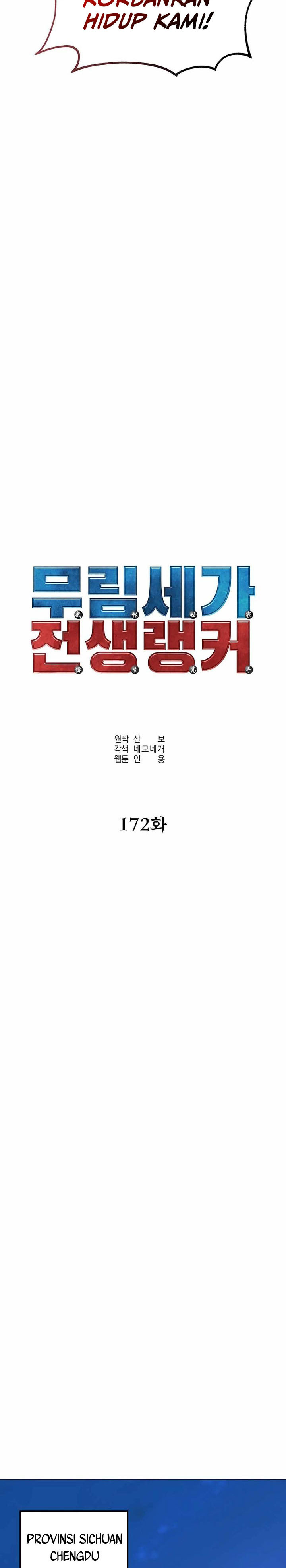 Reincarnation of the Murim Clan’s Former Ranker Chapter 172 Gambar 12