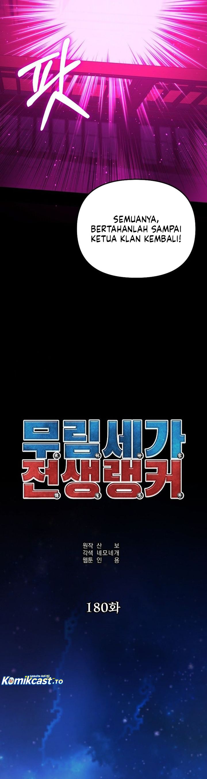 Reincarnation of the Murim Clan’s Former Ranker Chapter 180 Gambar 9