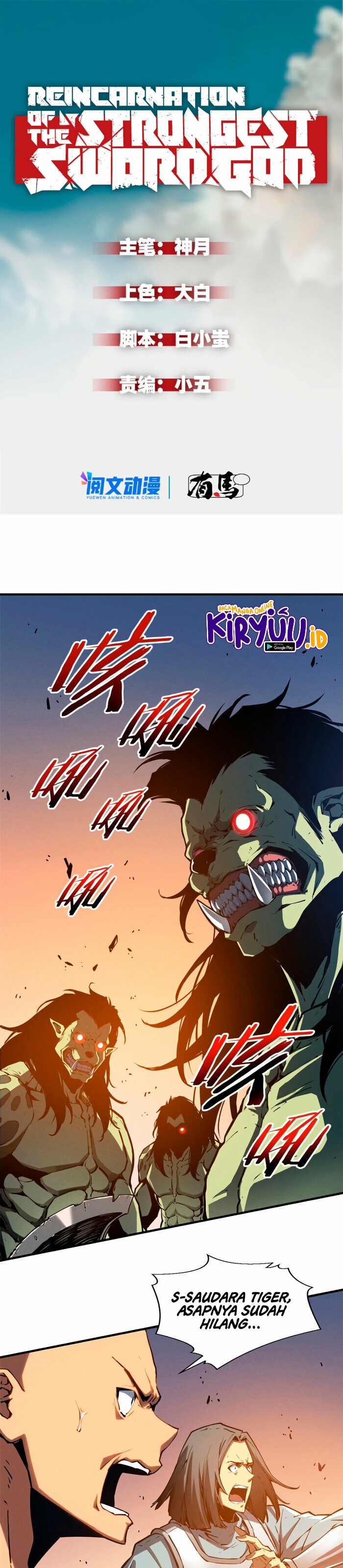 Reincarnation Of The Strongest Sword God Chapter 15 Gambar 2