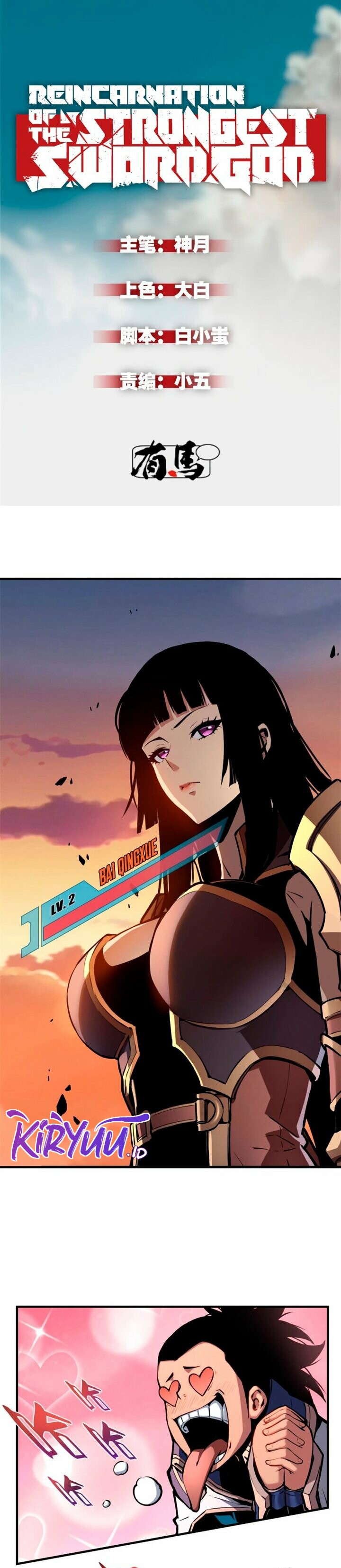 Reincarnation Of The Strongest Sword God Chapter 22 Gambar 2