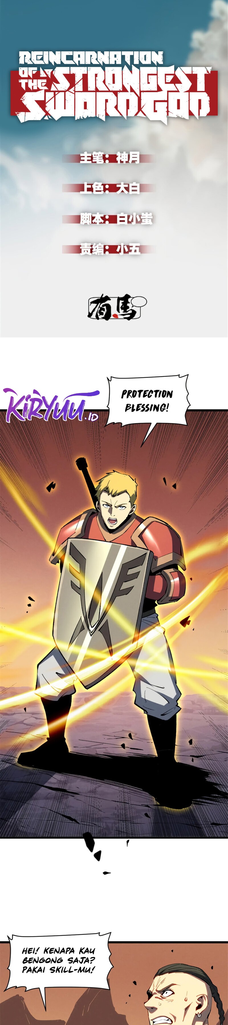 Reincarnation Of The Strongest Sword God Chapter 51 Gambar 2