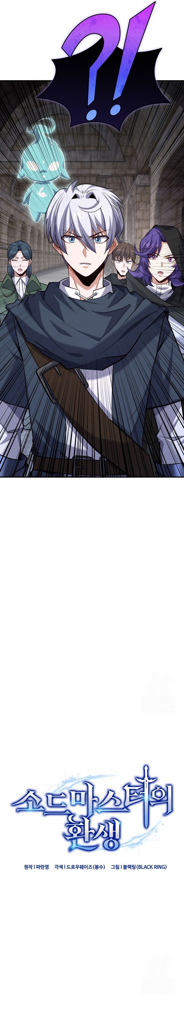 Reincarnation of the Swordmaster Chapter 50 Gambar 3