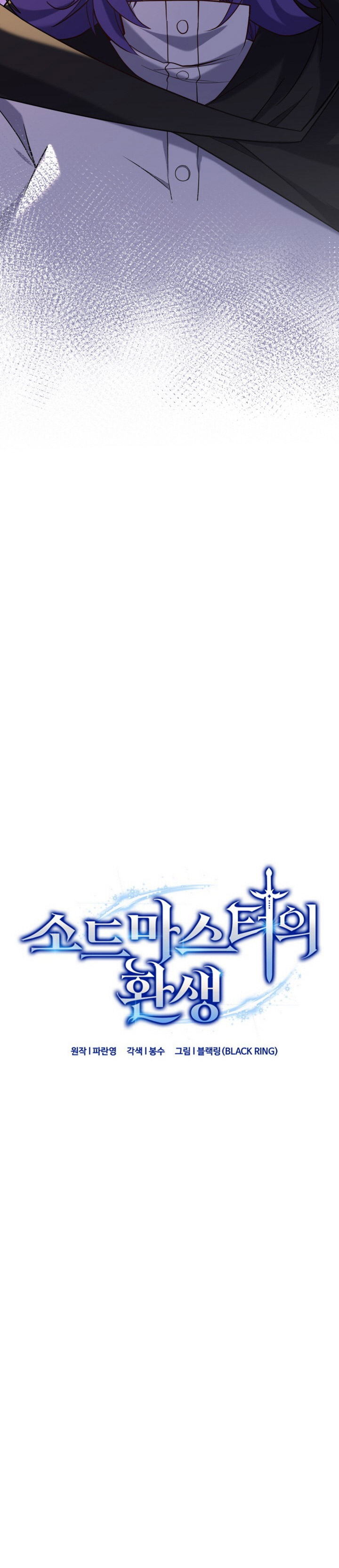 Reincarnation of the Swordmaster Chapter 72 Gambar 7
