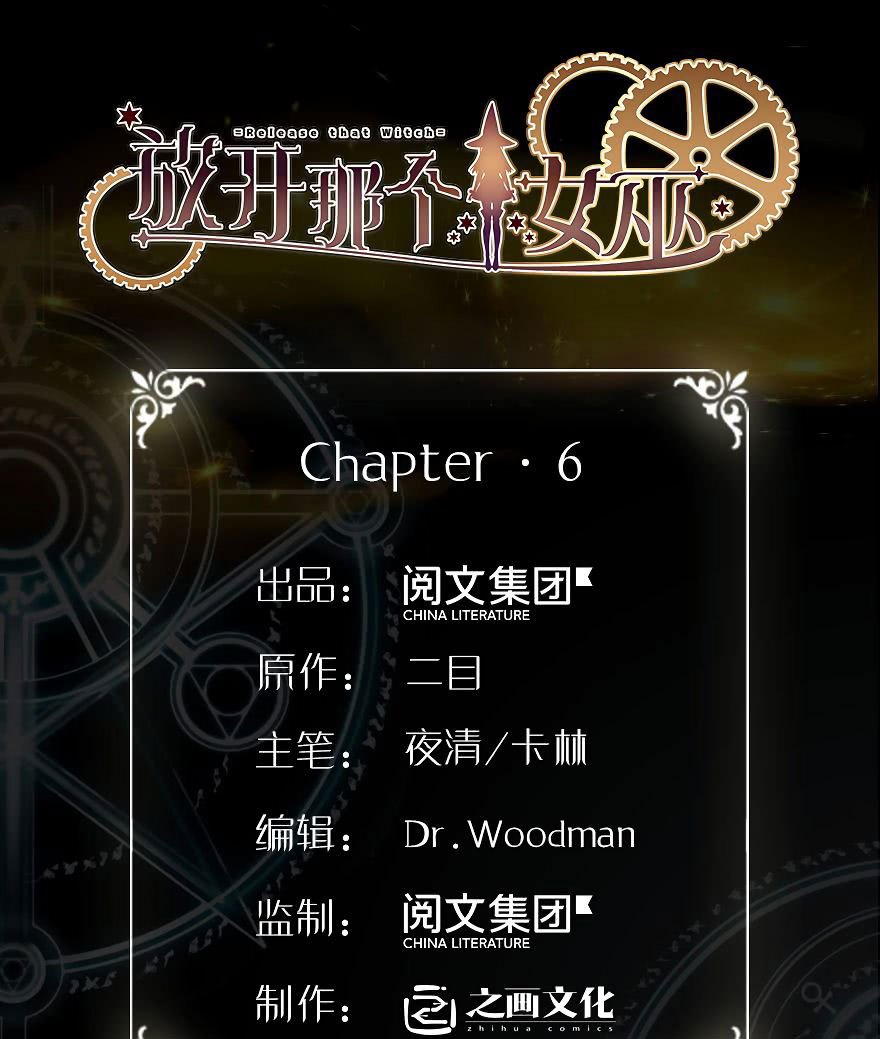 Release That Witch Chapter 06 Gambar 2
