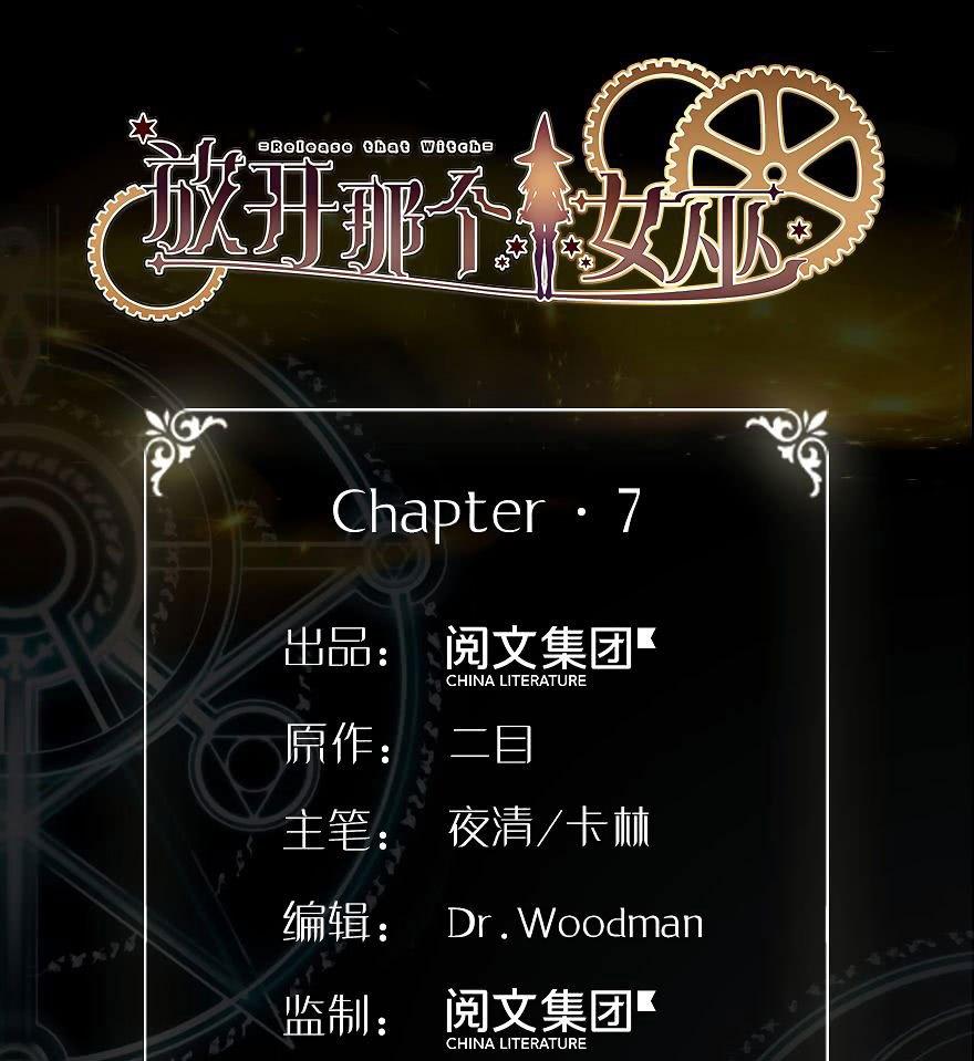 Release That Witch Chapter 07 Gambar 2