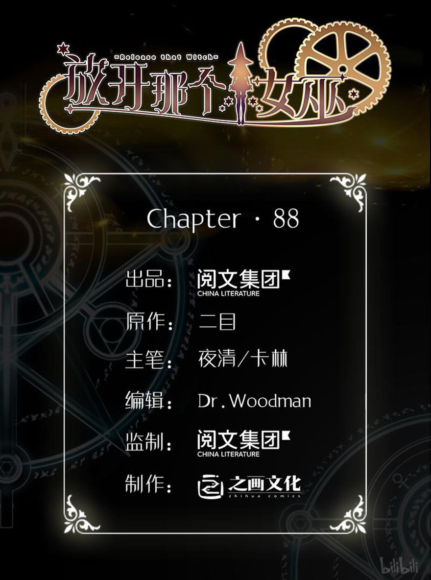 Release That Witch Chapter 88 Gambar 2