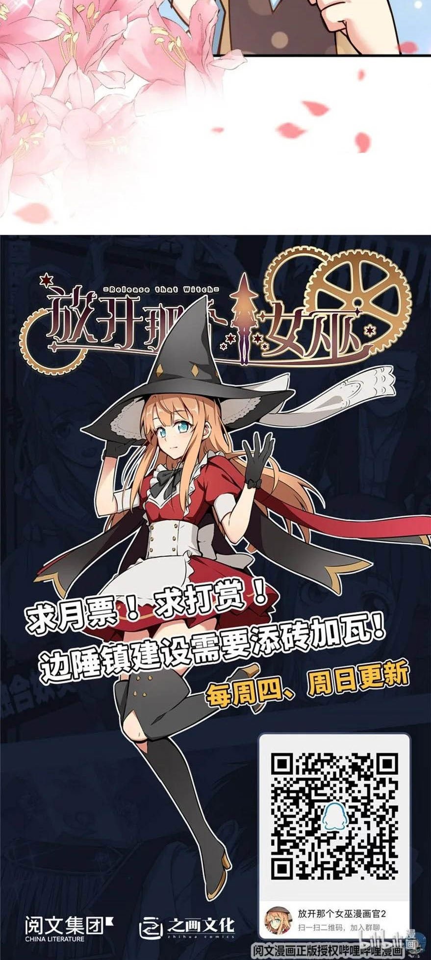 Release That Witch Chapter 106 Gambar 20