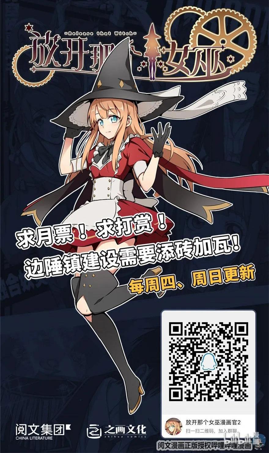 Release That Witch Chapter 107 Gambar 37
