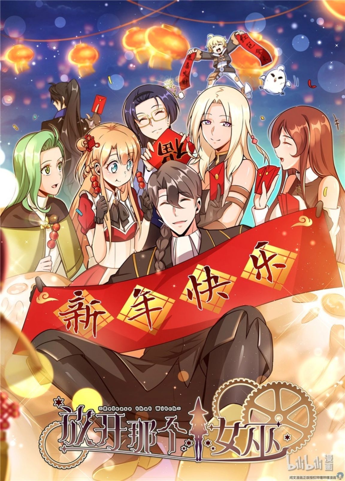 Release That Witch Chapter 114 Gambar 40