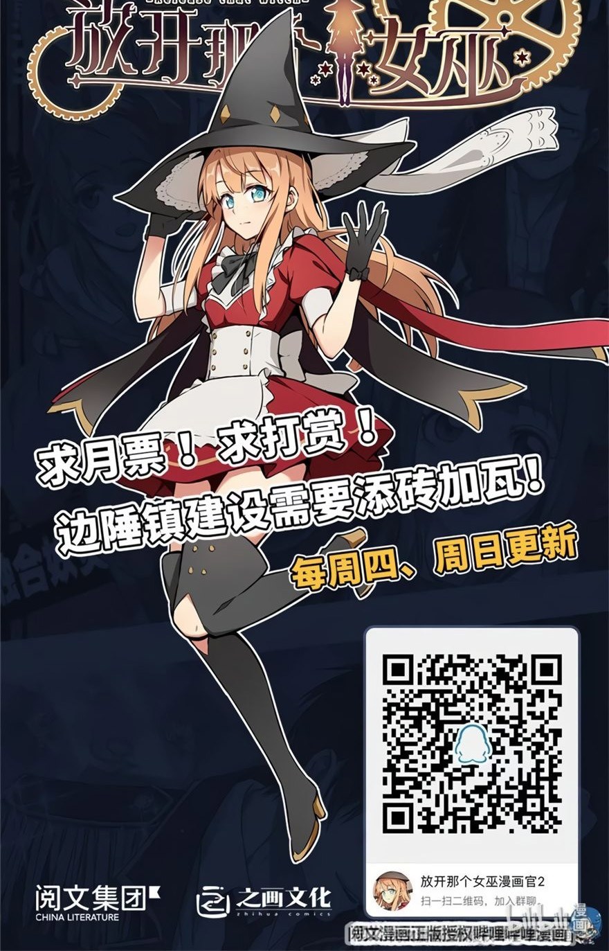 Release That Witch Chapter 118 Gambar 47