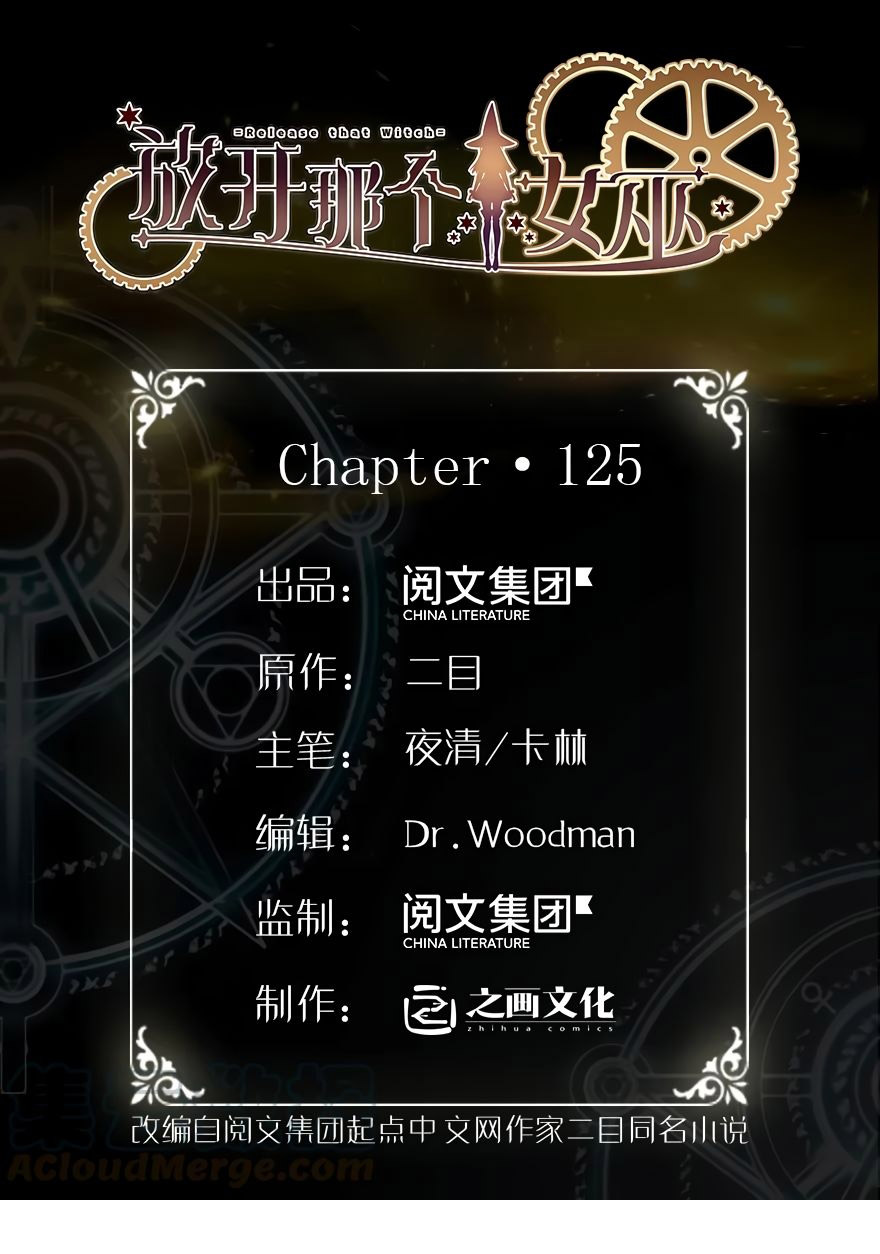 Release That Witch Chapter 125 Gambar 2