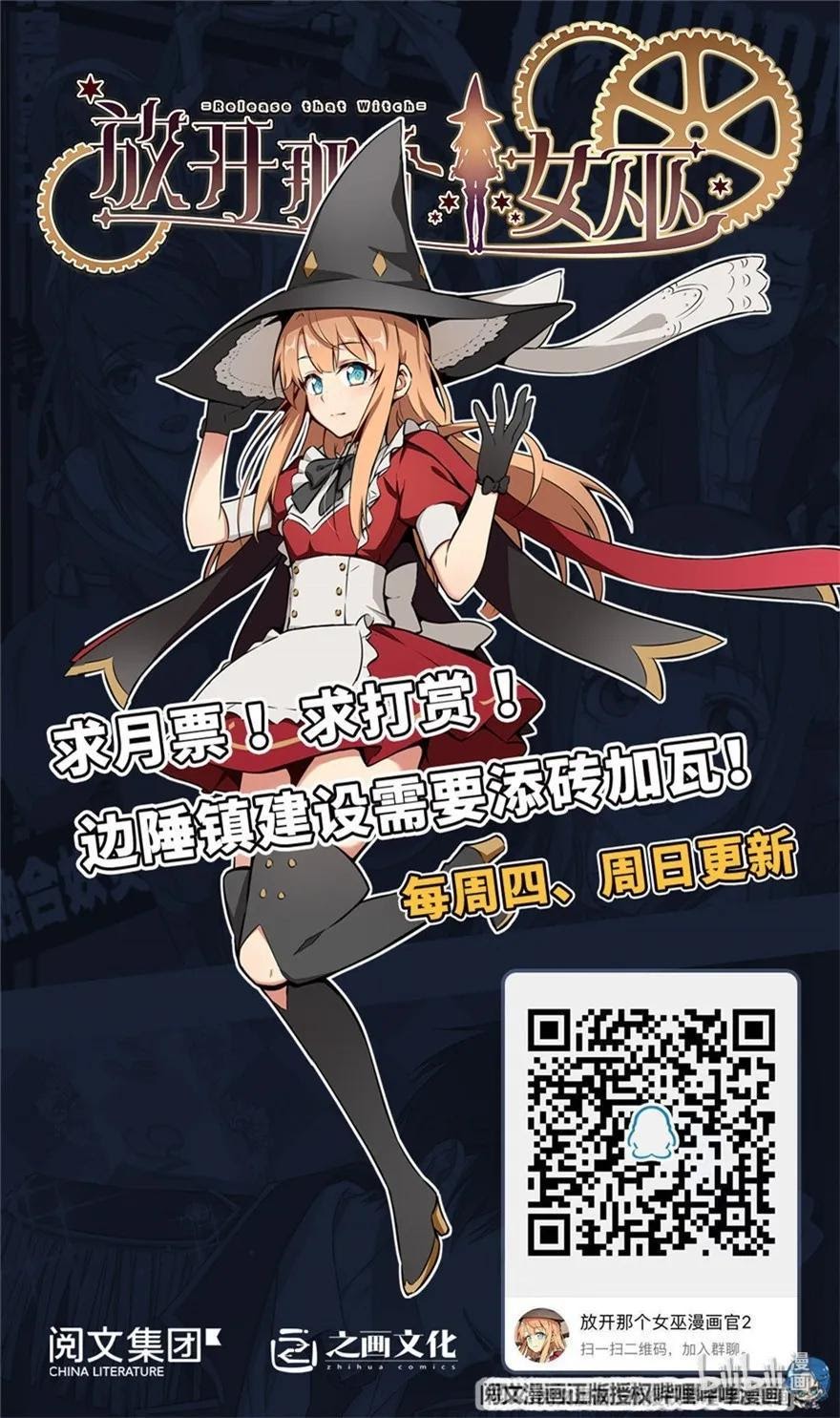 Release That Witch Chapter 160 Gambar 8
