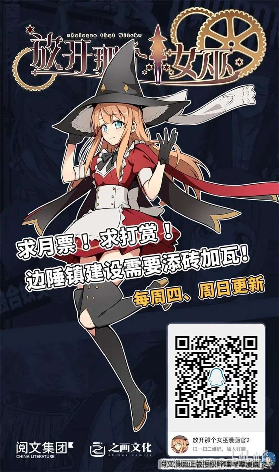Release That Witch Chapter 253 Gambar 33