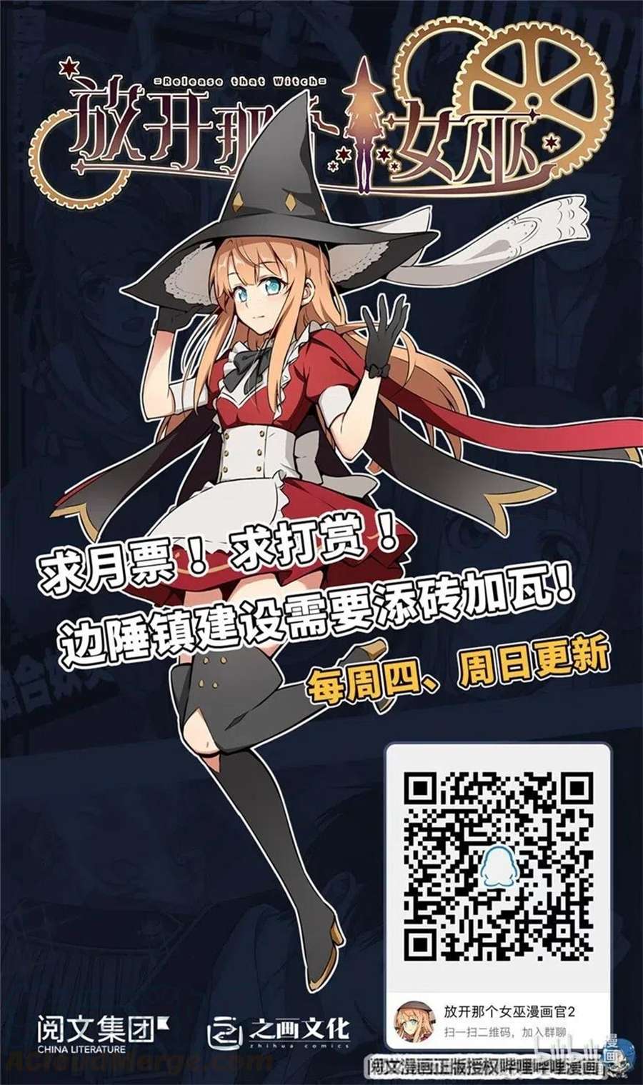 Release That Witch Chapter 254 Gambar 33
