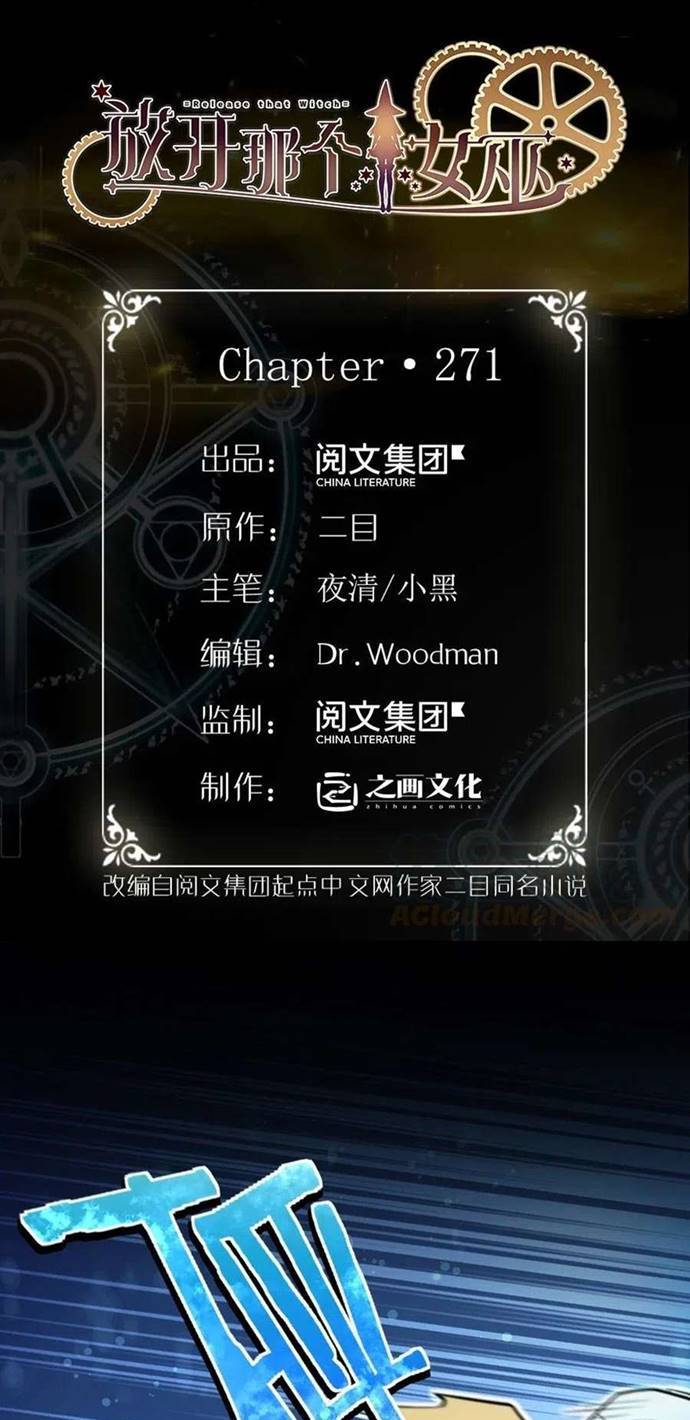 Release That Witch Chapter 271 Gambar 2