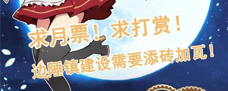 Release That Witch Chapter 310 Gambar 45