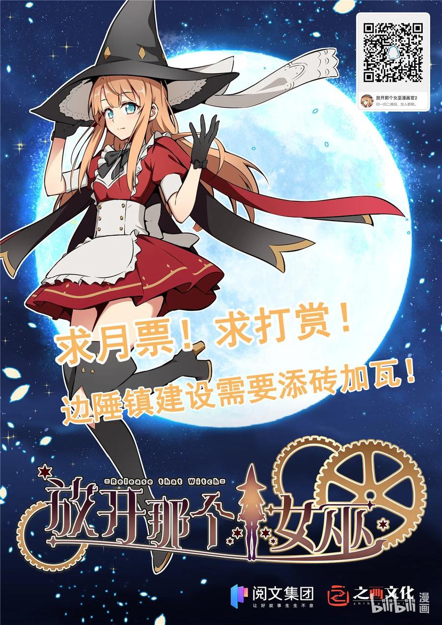 Release That Witch Chapter 345 Gambar 35