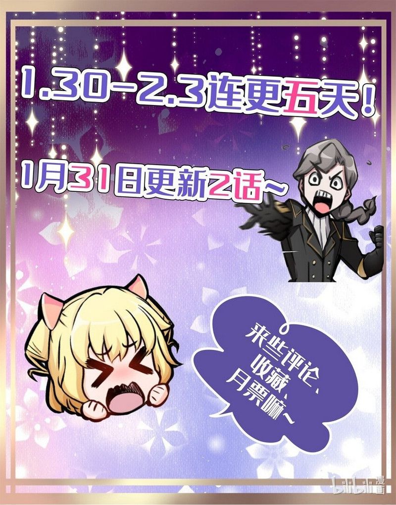 Release That Witch Chapter 366 Gambar 21