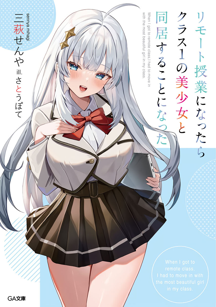 Remote Jugyou ni Nattara Class 1 no Bishoujo to Doukyo Suru Koto ni Natta Chapter 04 Gambar 1