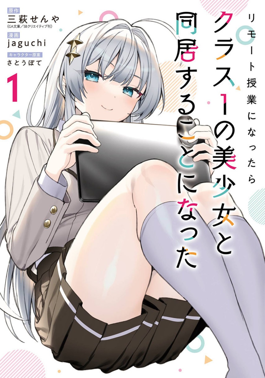 Remote Jugyou ni Nattara Class 1 no Bishoujo to Doukyo Suru Koto ni Natta Chapter 10 Gambar 1