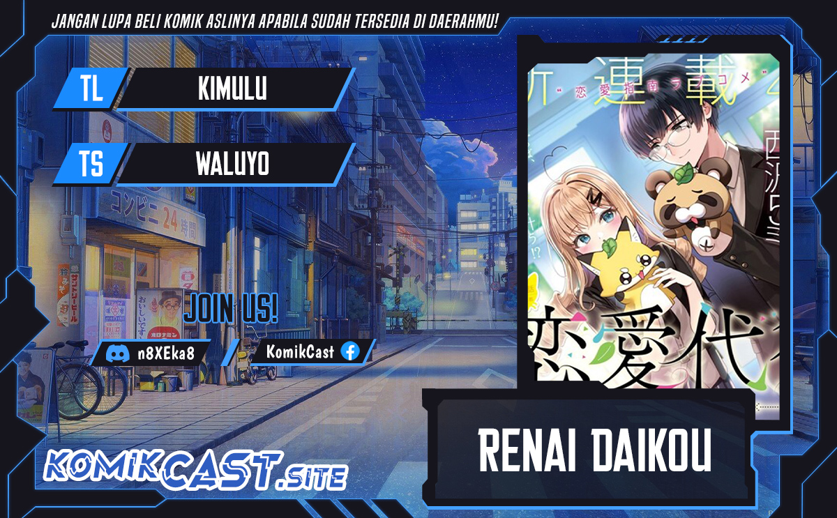 Renai Daikou Chapter 01 Gambar 1